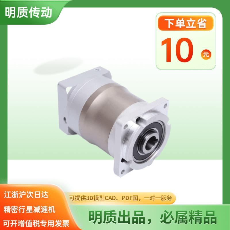 上海明质HF120输出孔出精密行星减速机配130框伺服减速机