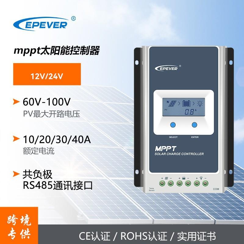 mppt太阳能控制器12v24v30a40a跨境epever智能充放电光伏控制器