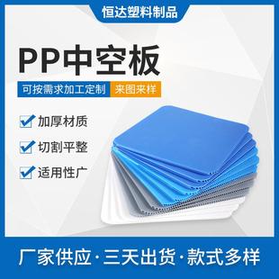 用 蓝色PE塑料中空板塑胶防静电瓦楞板PP万通板物流收纳箱组装