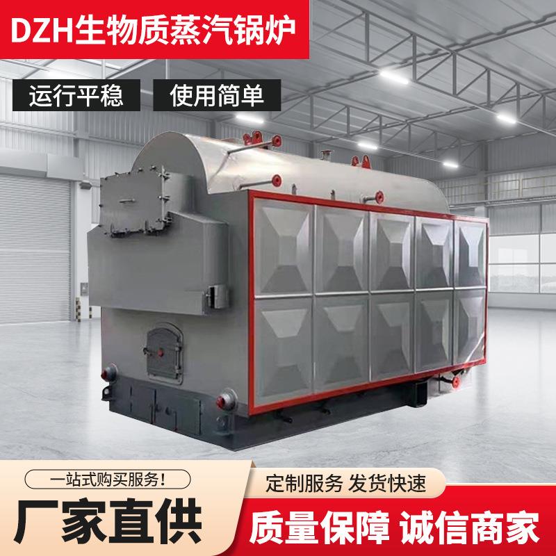 生物质蒸汽锅炉运行稳定出气快安全可靠1吨-10吨生物质蒸汽锅炉