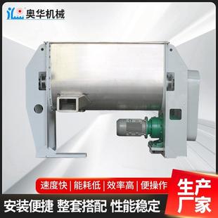 混合搅拌机 厂家供应螺带混合机不锈钢304化工原料搅拌机犁刀式
