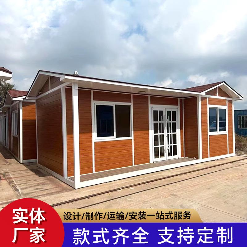 集装箱移动房办公室住人彩钢简易组装可拆卸活动板房框架集成房屋