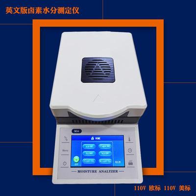 红奕仪器DHS-50-10mg粮食茶叶塑料实验仪器卤素快速水分测定仪