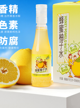 蜂蜜柚子水柚子茶分离式瓶盖果蔬汁解渴解腻整箱果味饮料无添加