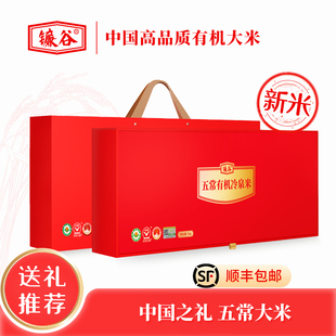 高品質(zhì)稻花香大米 送禮推薦 鐮谷五常有機(jī)冷泉米 5kg禮盒裝