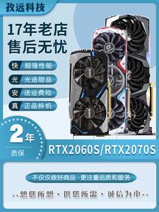 RTX2070S 机拆机显卡 微星 2060S 2070台式 七彩虹RTX2060