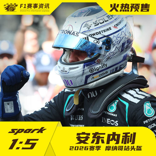 spark预售 1:5头盔 安东内利 摩纳哥站头盔