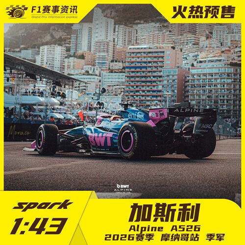 spark预售 1:43车模  科拉平托/加斯利 Alpine 加拿大摩纳哥