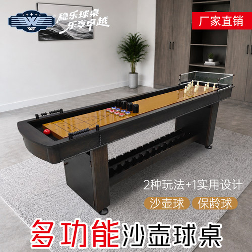 稳乐沙壶球桌沙壶球台带酒架