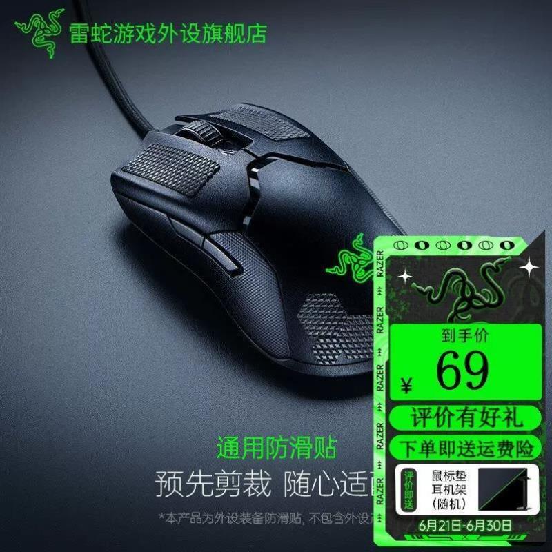 雷蛇通用防滑贴键盘鼠标手柄防滑贴适用多型号防滑贴