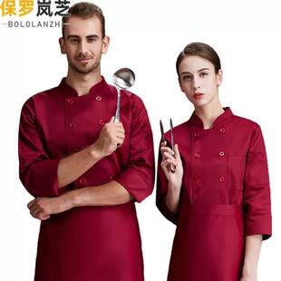 保罗岚芝高品质长袖厨师服炊事服定制酒店饭店服务员后厨餐厅工作