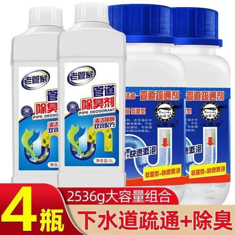 心居客管道疏通剂厨房下水道除臭剂疏通神器家用厕所卫生间浴室地