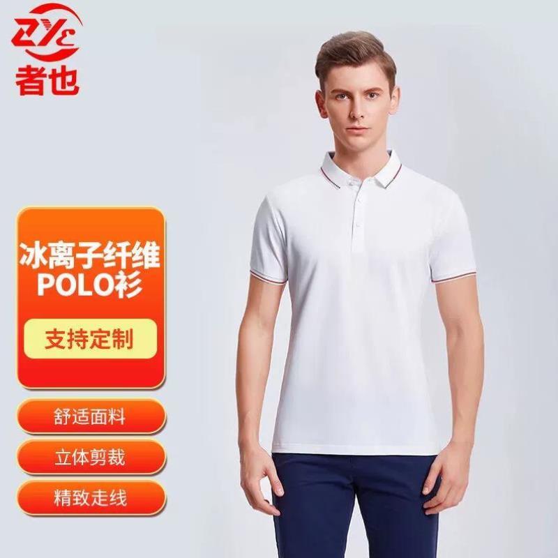 者也夏季POLO衫糖果系弹力棉翻领工作服吸湿透气广告文化衫可定制