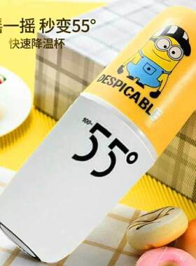 树彬55c度降温杯保温杯子男女士宝宝调奶杯摇摇便携不锈钢速冷