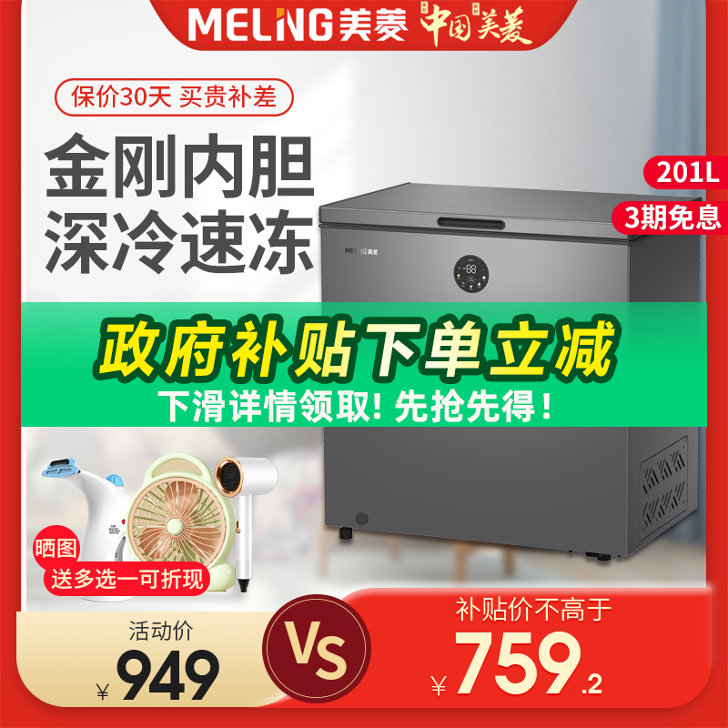 BC/BD-201DTECX 201LŻ MeiLing/ BC/BD-201DTECXһܴ䶳949Ԫ