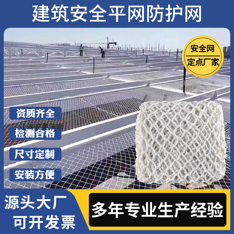 安全网防护网建筑防坠网兜楼梯护栏工地尼龙儿童阳台坠落国标网绳