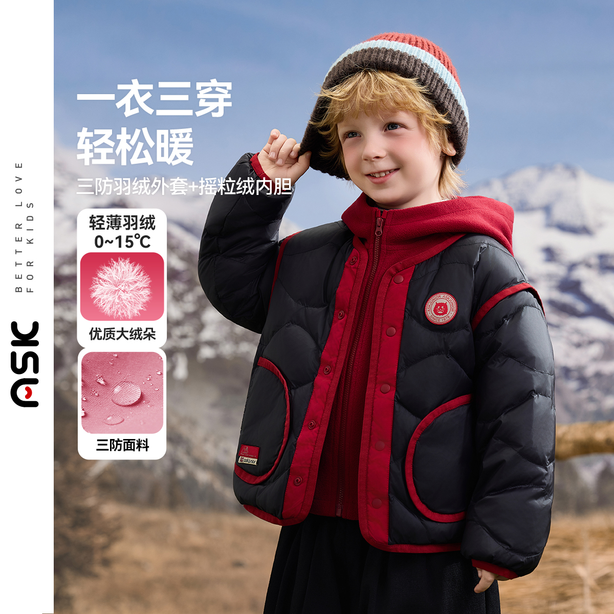 ASK男童羽绒服2025新款洋气儿童外套冬季保暖男宝宝轻薄上衣90绒