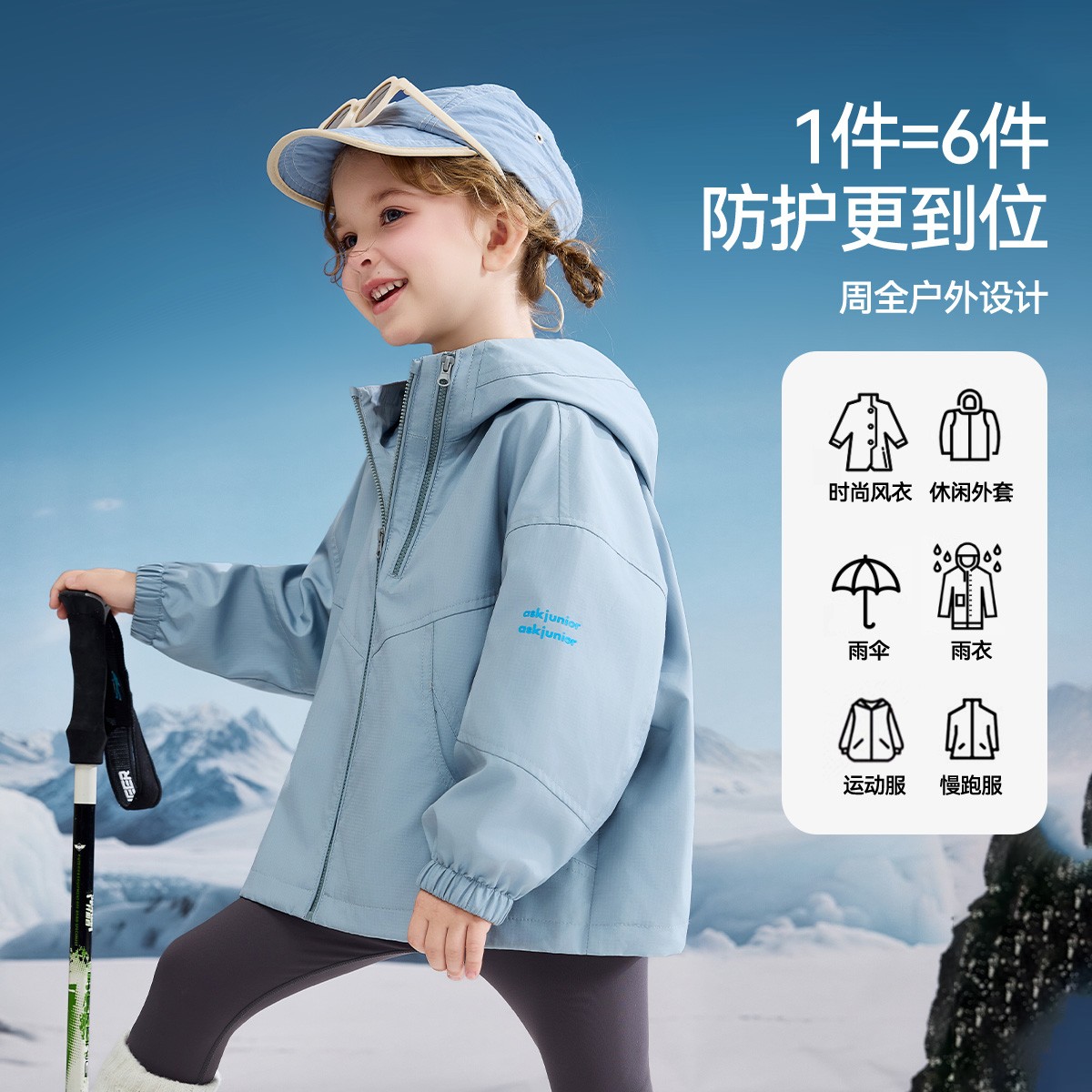 ASK女童羽绒服儿童冲锋衣三合一2025新款秋冬保暖女宝宝外套90绒