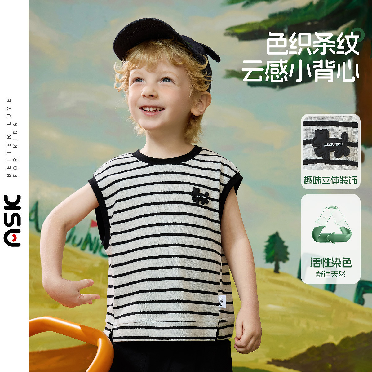 ASK童装男童T恤短袖2025新款夏装男宝宝背心打底衫夏季小童上衣潮