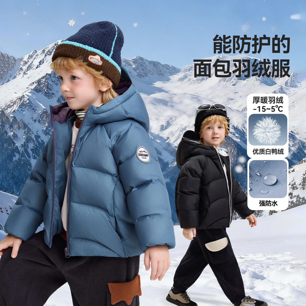 ASK男童羽绒服2025新款冬季90白鸭绒儿童保暖外套加厚男宝宝冬装