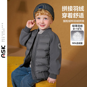 ASK童装 男童90白鸭绒羽绒服2024秋冬男宝摇粒绒轻薄棒球领羽绒服