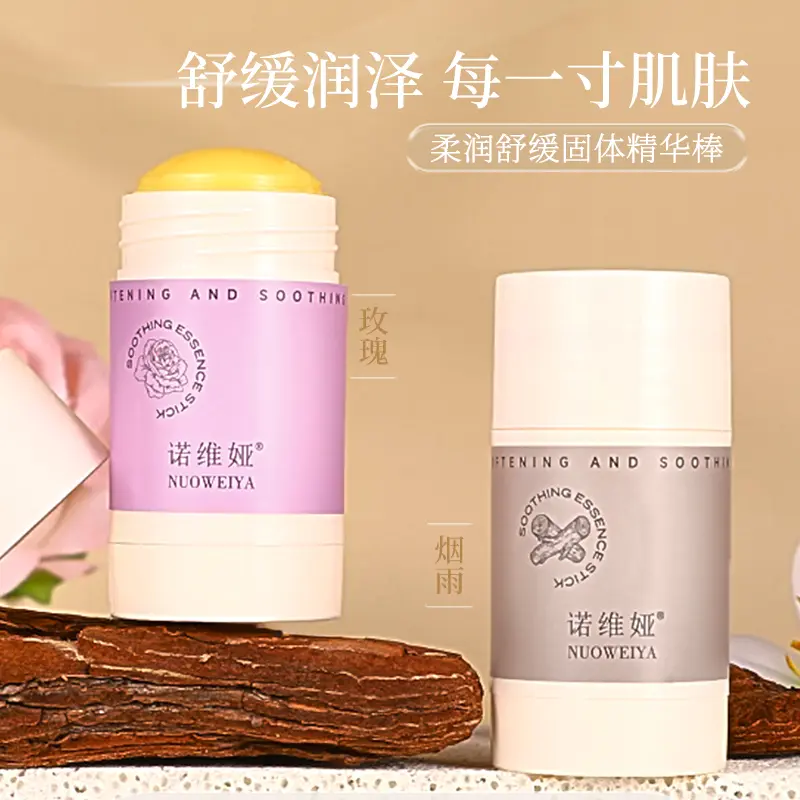 诺维娅舒缓固体精华棒保湿润肤香体固体柔润润泽香氛固体精华油
