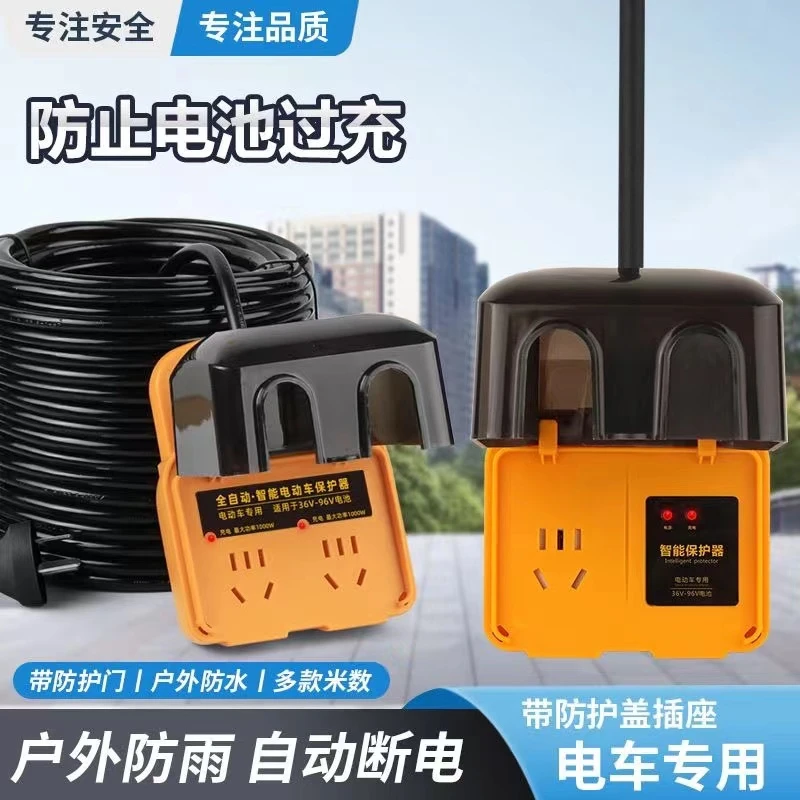 户外带防护插座电动车专用自动断电防水防雨插座智能充电防水插座