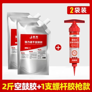 旱龙强力速干螺旋式空鼓胶松动翘边翘角粘接修复脱落胶瓷砖修补剂