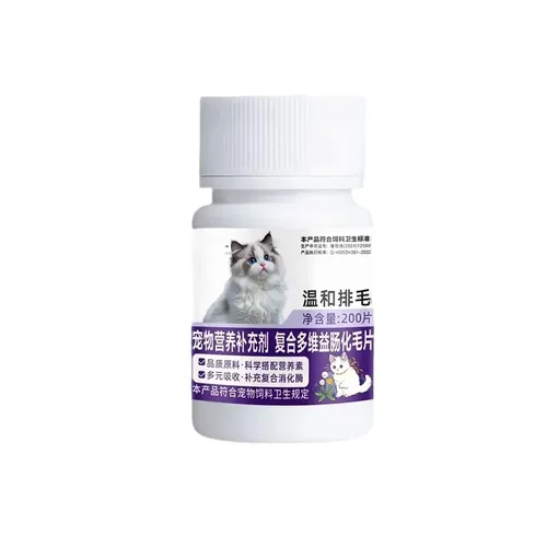 宠物复合多维益肠化毛球片助消化温和排毛调理肠胃饲料添加剂可掺
