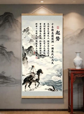 新品上市起势新中式励志挂画扶摇直上九万里书房客厅办公室装饰型