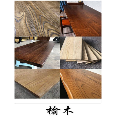 定制实木木板片隔板松木榆木板子桌面桌板吧台面板材原木餐桌圆形