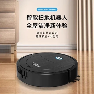 智能吸尘器家用充电款 吸扫地机器人拖模式 三合一扫清洁机拖地机