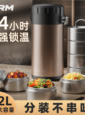 24小时超长保温饭盒提桶大容量上班族带饭学生多层便当盒2026新款