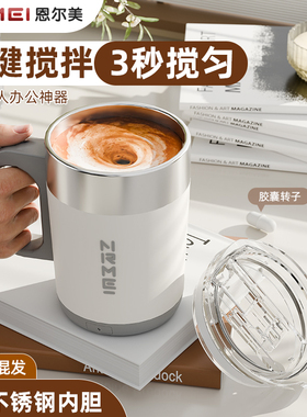 自动搅拌杯咖啡杯电动便携水杯男冲泡磁力旋转懒人充电款摇摇杯子