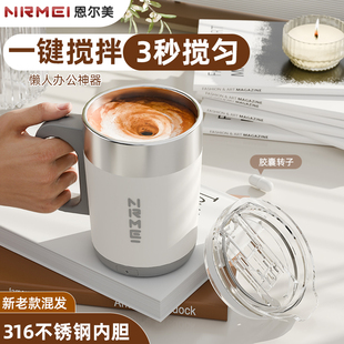 自动搅拌杯咖啡杯电动便携水杯男冲泡磁力旋转懒人充电款 摇摇杯子