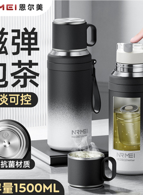磁吸保温杯男士高端2026新款茶水分离磁弹泡茶杯大容量水杯子礼物
