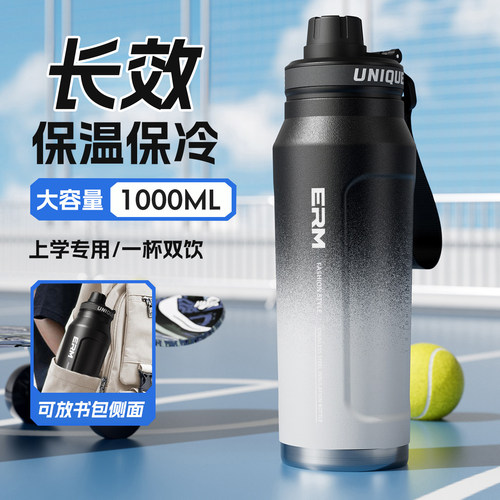 ERM保温杯大容量水杯男初高中学生上学专用户外运动水壶2026新款