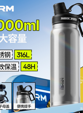 大容量保温杯男款学生316不锈钢长效保温健身户外运动水杯2026款