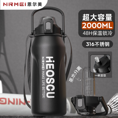 316保温杯大容量男款2000ml运动水壶吨桶吨学生上学专用吸管水杯
