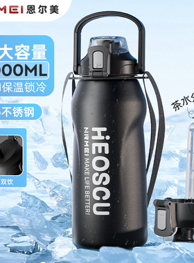 316保温杯大容量水杯男款2000ml运动水壶吨桶吨上学专用保冷杯子