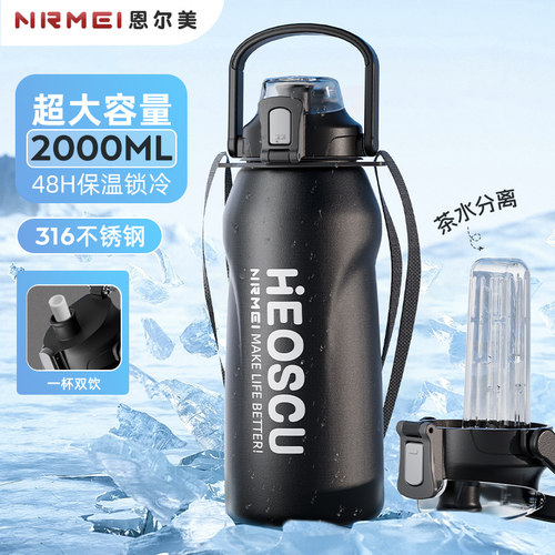 【畅饮冰水】大容量保冷杯