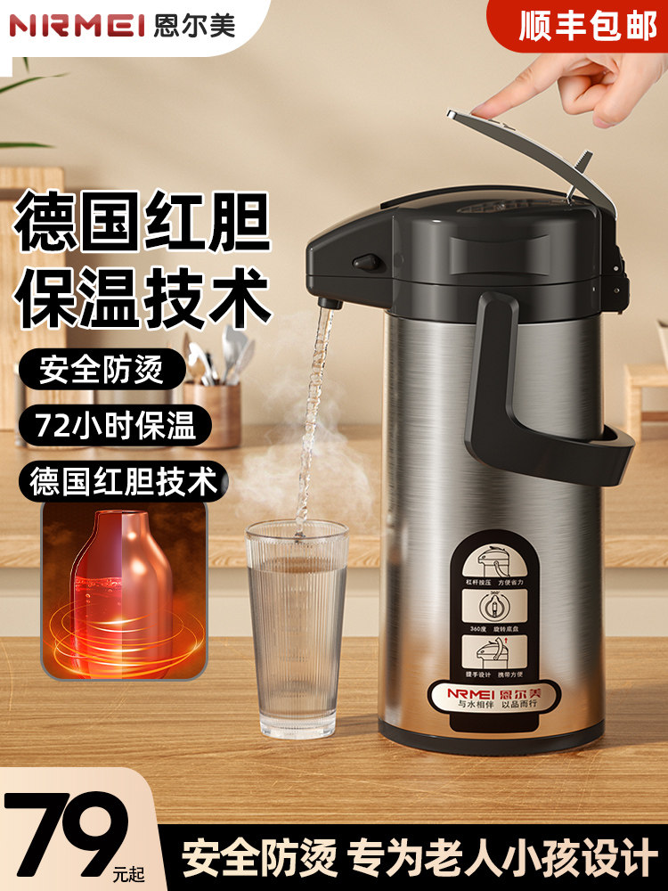 压力式保温瓶水壶大容量家用气压保温瓶保温瓶学生宿舍沸水水壶新