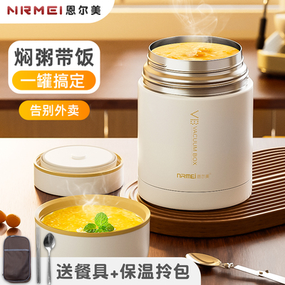 316不锈钢焖烧杯壶女24小时保温饭盒桶上班族带饭闷烧罐煮粥正品