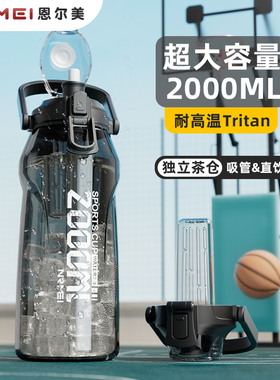 大容量水杯学生上学专用2000ml耐高温吨桶吨运动军训水壶户外便携