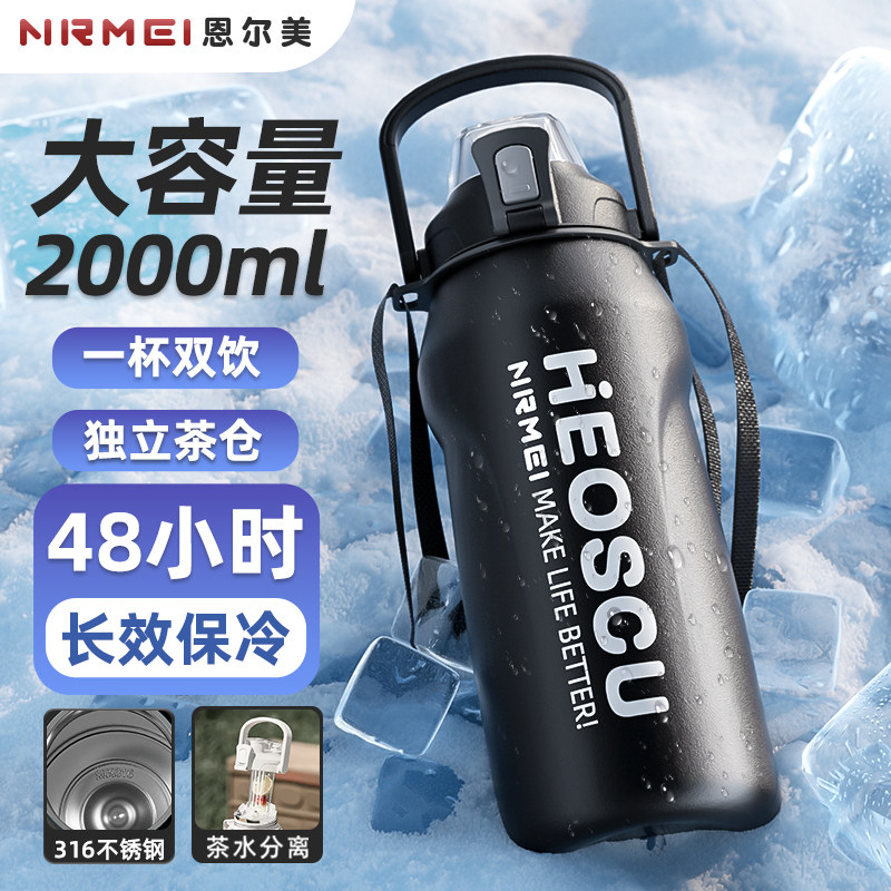316保温杯大容量男款2000ml运动水壶吨桶吨学生上学专用吸管水杯