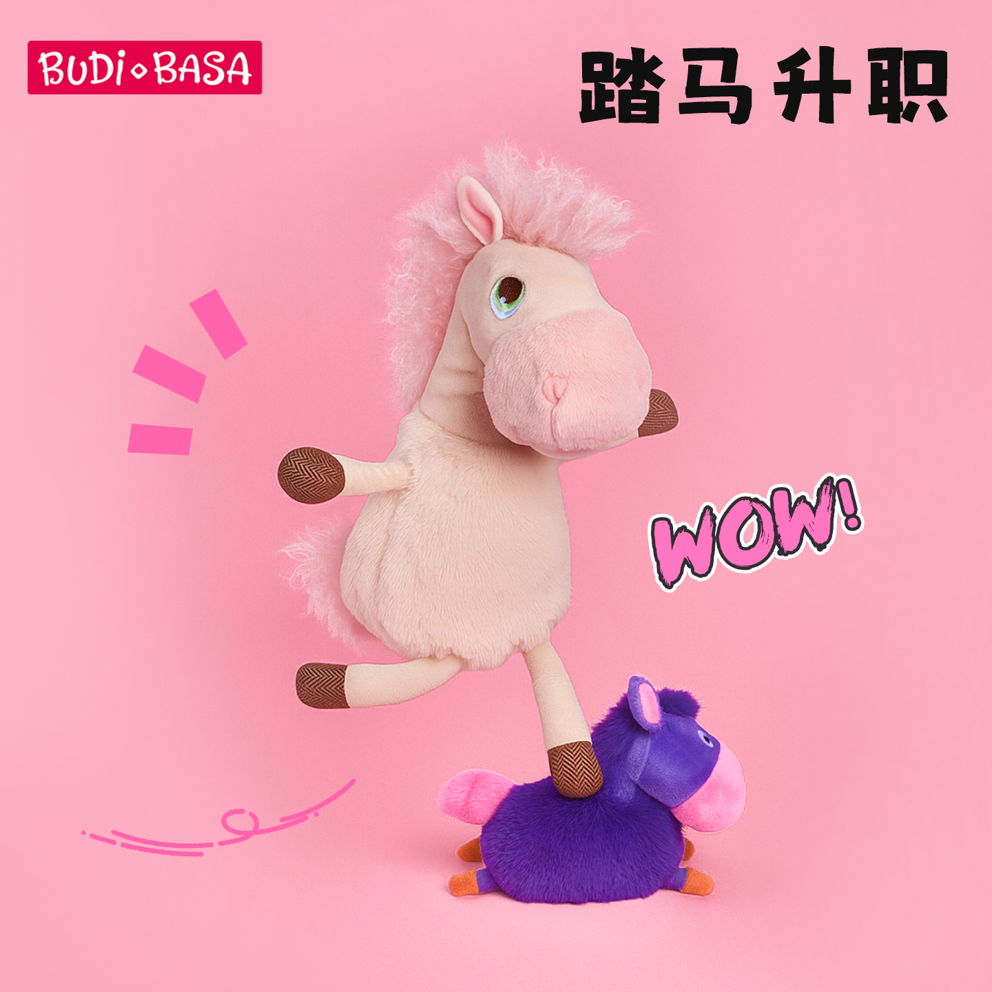 2026吉祥物马年限定玩偶毛绒公仔