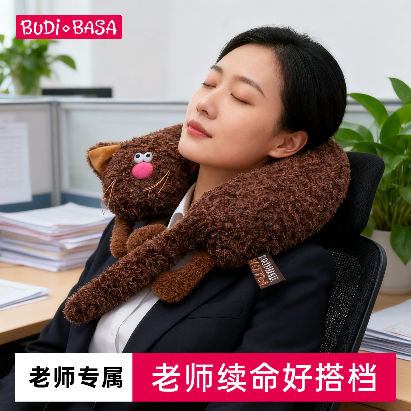 教师节礼物U型枕带眼罩午休专用