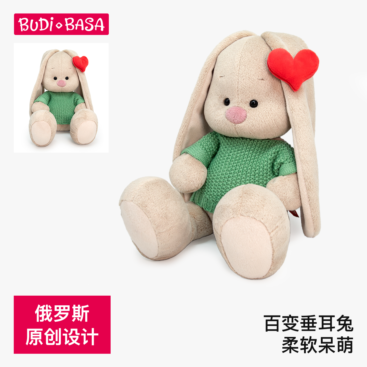 BUDIBASA巴迪宝思大兔子毛绒玩具娃娃公仔安抚玩偶女孩生日礼物,玩具/童车/益智/积木/模型,毛绒/玩偶/公仔/布艺类玩具,淘宝优惠券,粉丝福利购,淘宝优惠卷