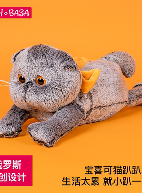 BUDIBASA巴迪宝思宝喜可猫趴趴玩偶公仔毛绒玩具生日礼物午睡枕
