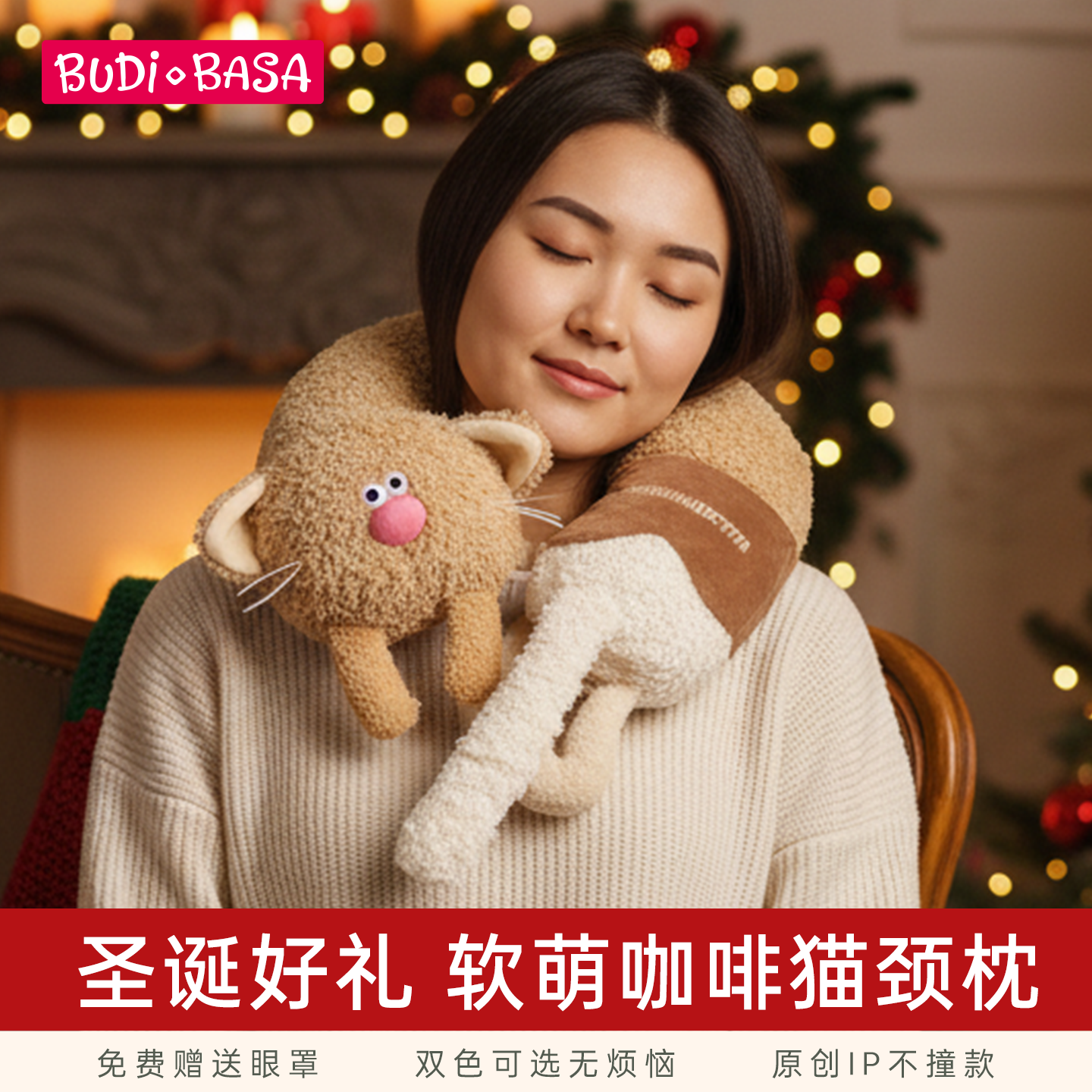 圣诞礼物颈枕U型枕眼罩二合一